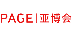 PAGE 亚博会